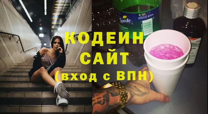 Кодеин напиток Lean (лин) Микунь